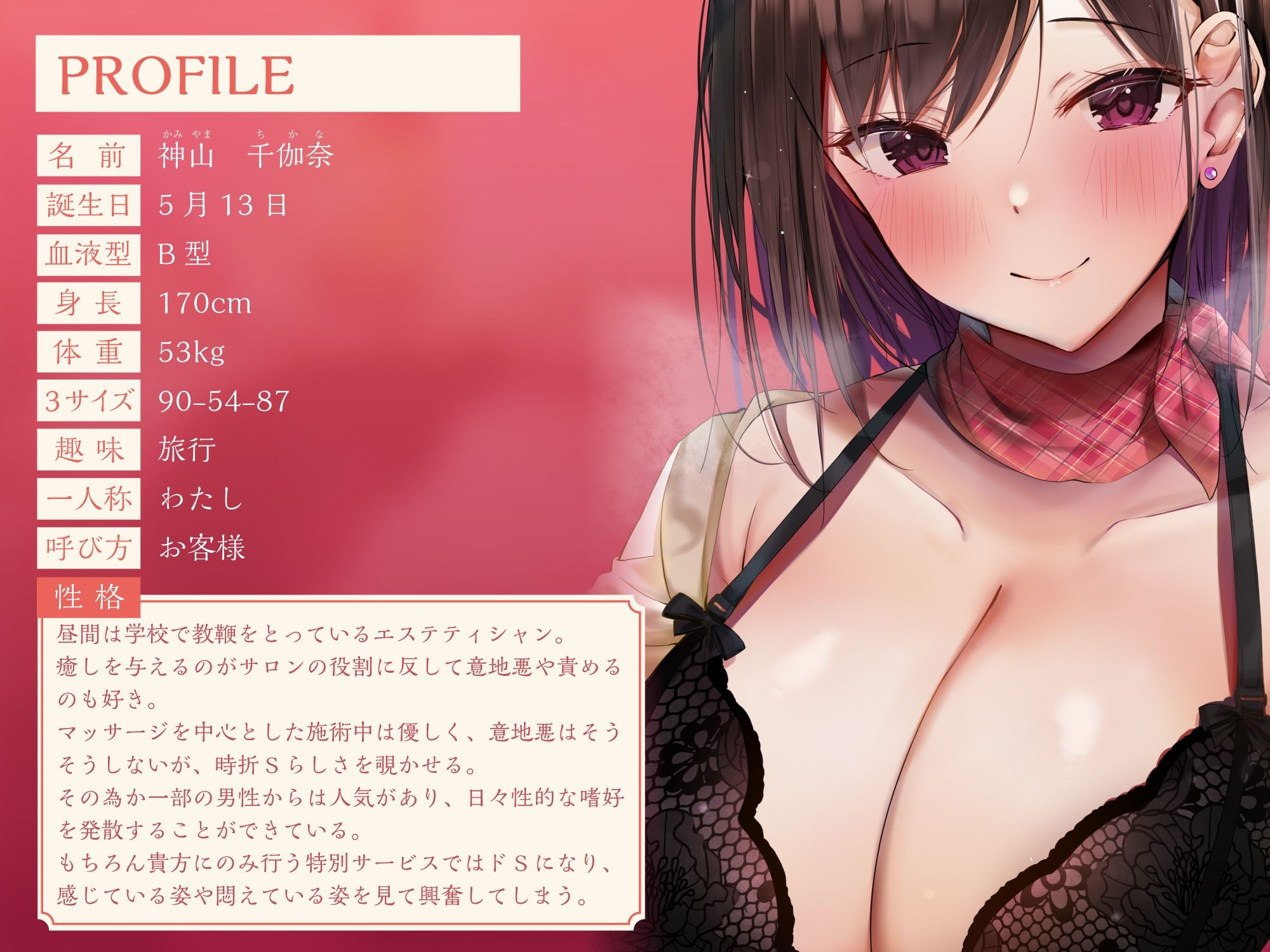 【超特大ボリーム6時間23分】アナタの心も身体も癒します♪至福のセラピスト♪3ヒロイン詰め合わせ〜【KU100】【総集編】 サンプル10ページ目