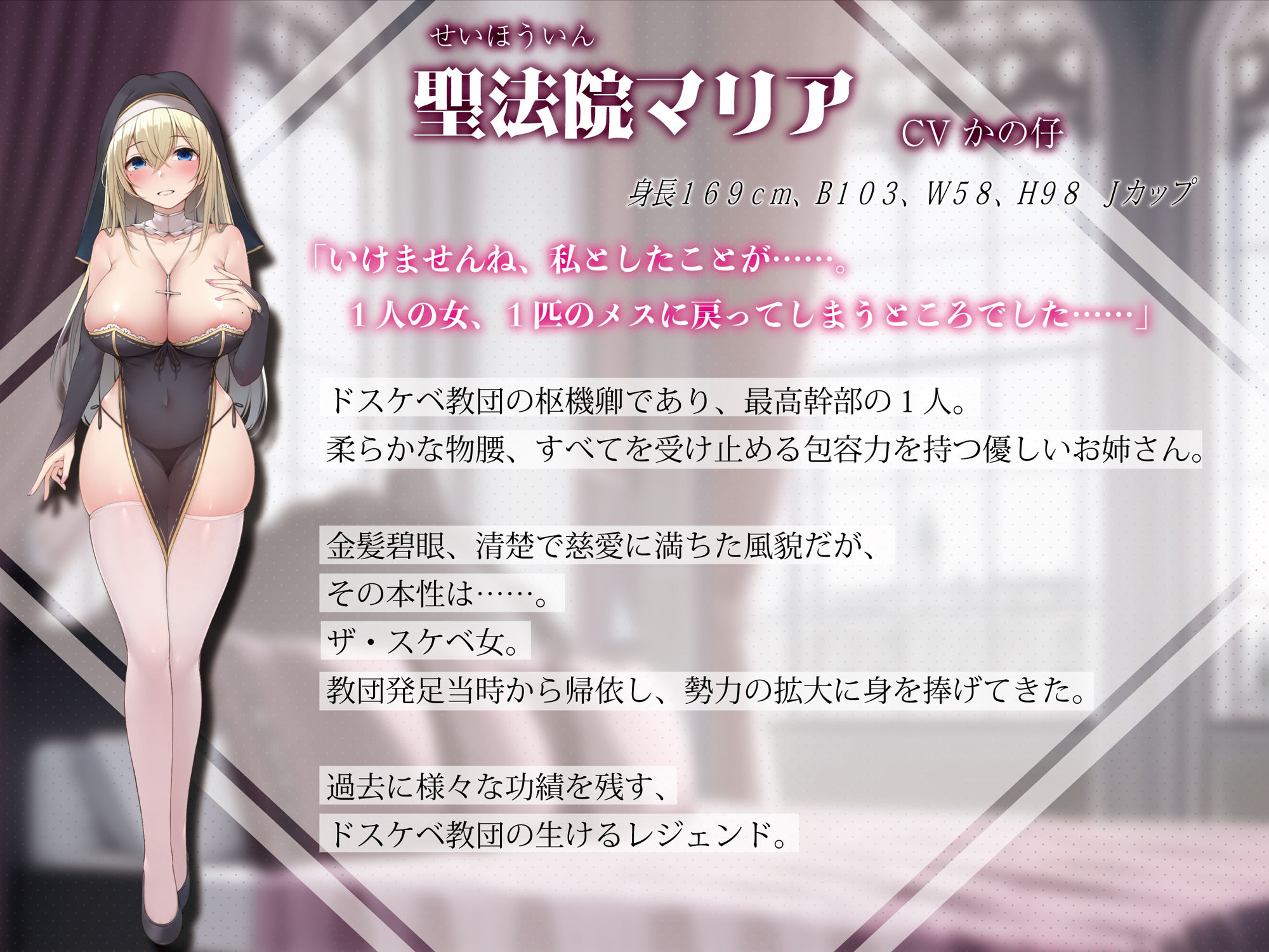 【KU100】カルト教団の教祖になっておまんこ信者たちとしゅ〜ななドスケベ性活 サンプル3ページ目