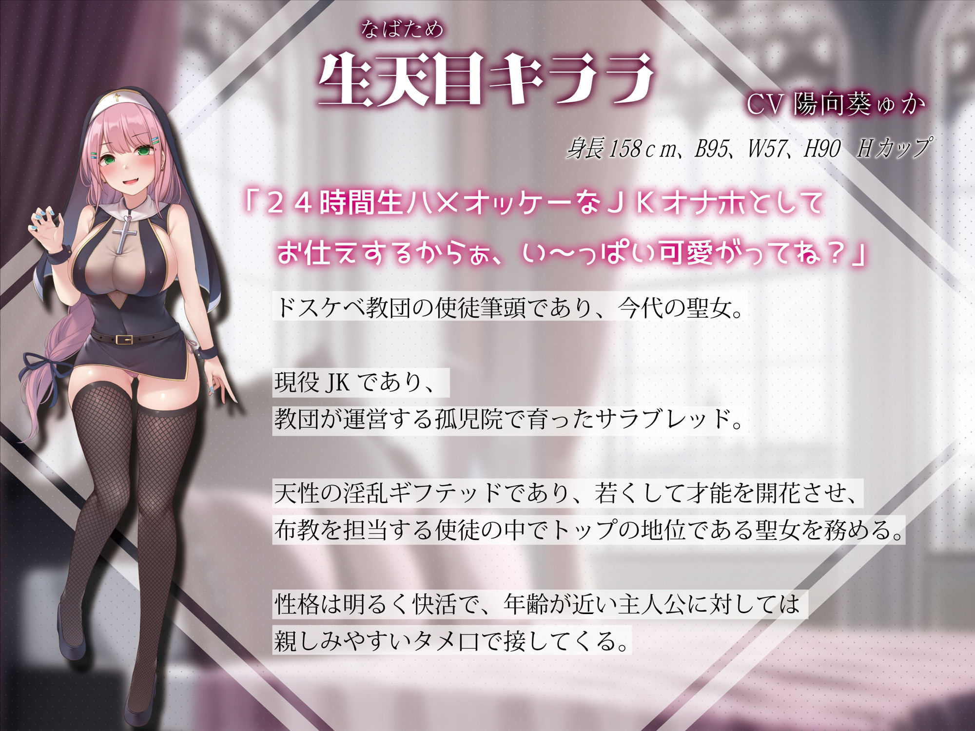 【KU100】カルト教団の教祖になっておまんこ信者たちとしゅ〜ななドスケベ性活 サンプル4ページ目