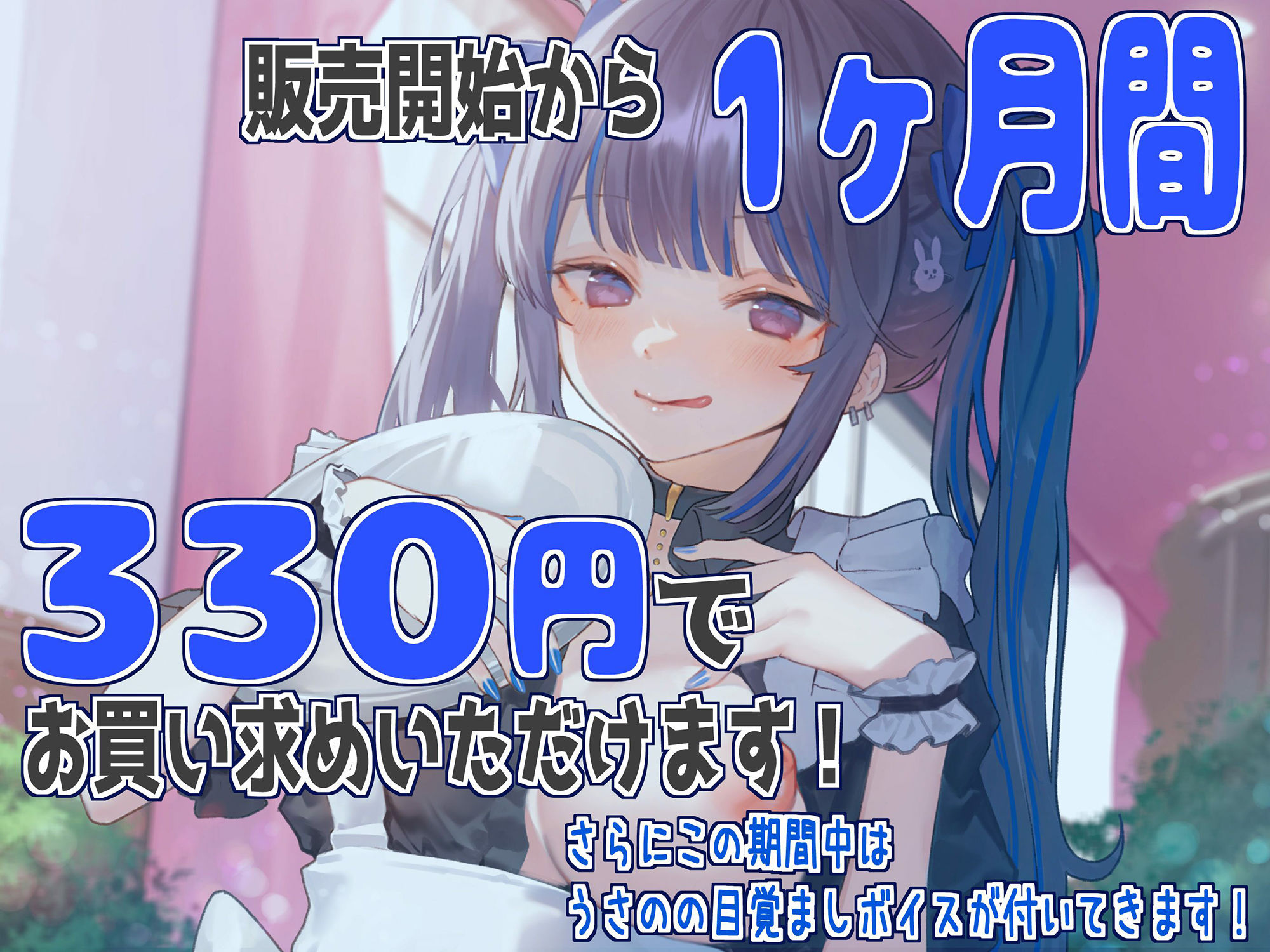 NTR大好きな新人地雷メイドに目を付けられました 〜〜推しがいるのに性欲に抗えず射精させられます〜〜 サンプル1ページ目