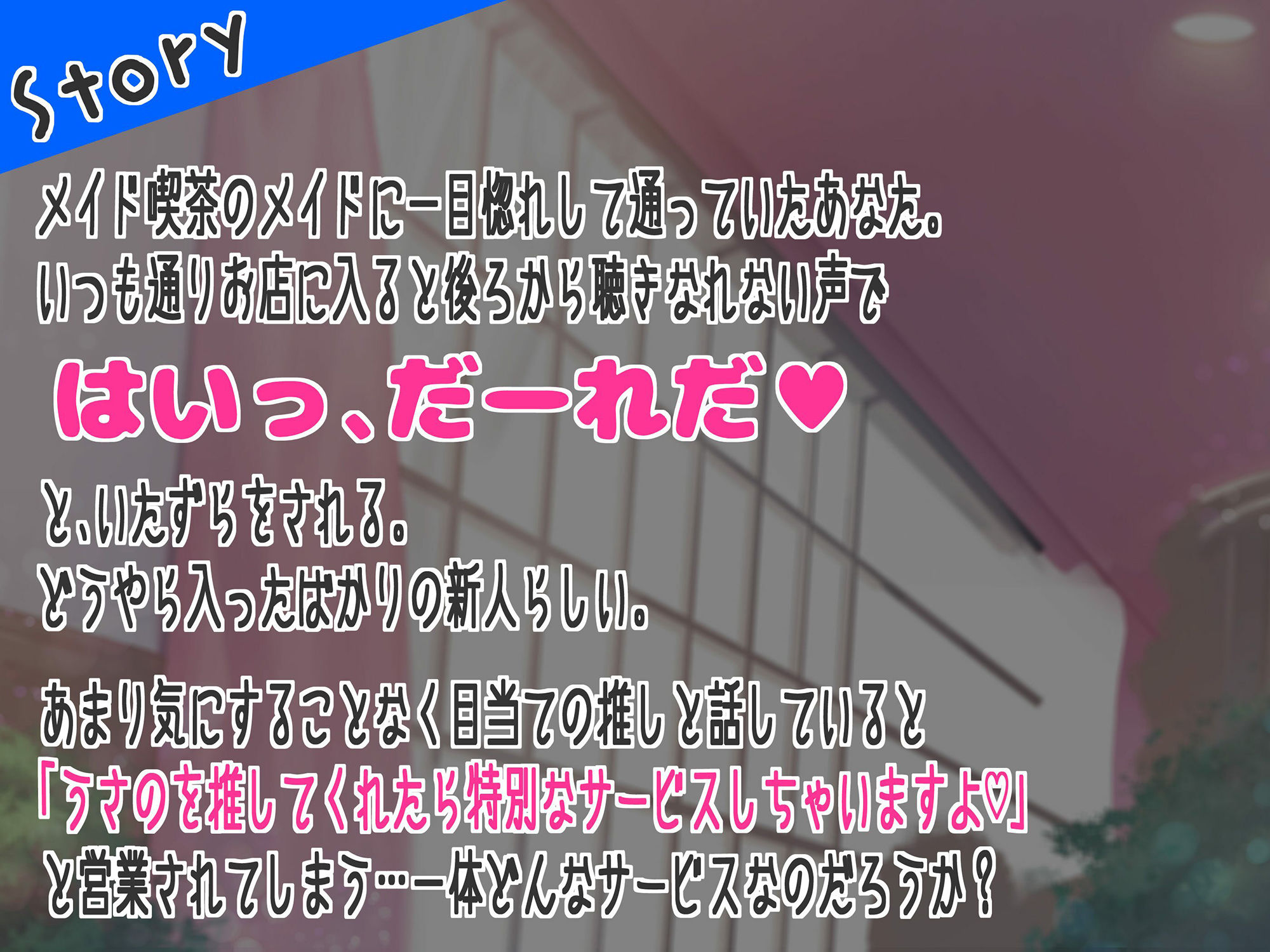 NTR大好きな新人地雷メイドに目を付けられました 〜〜推しがいるのに性欲に抗えず射精させられます〜〜 サンプル2ページ目