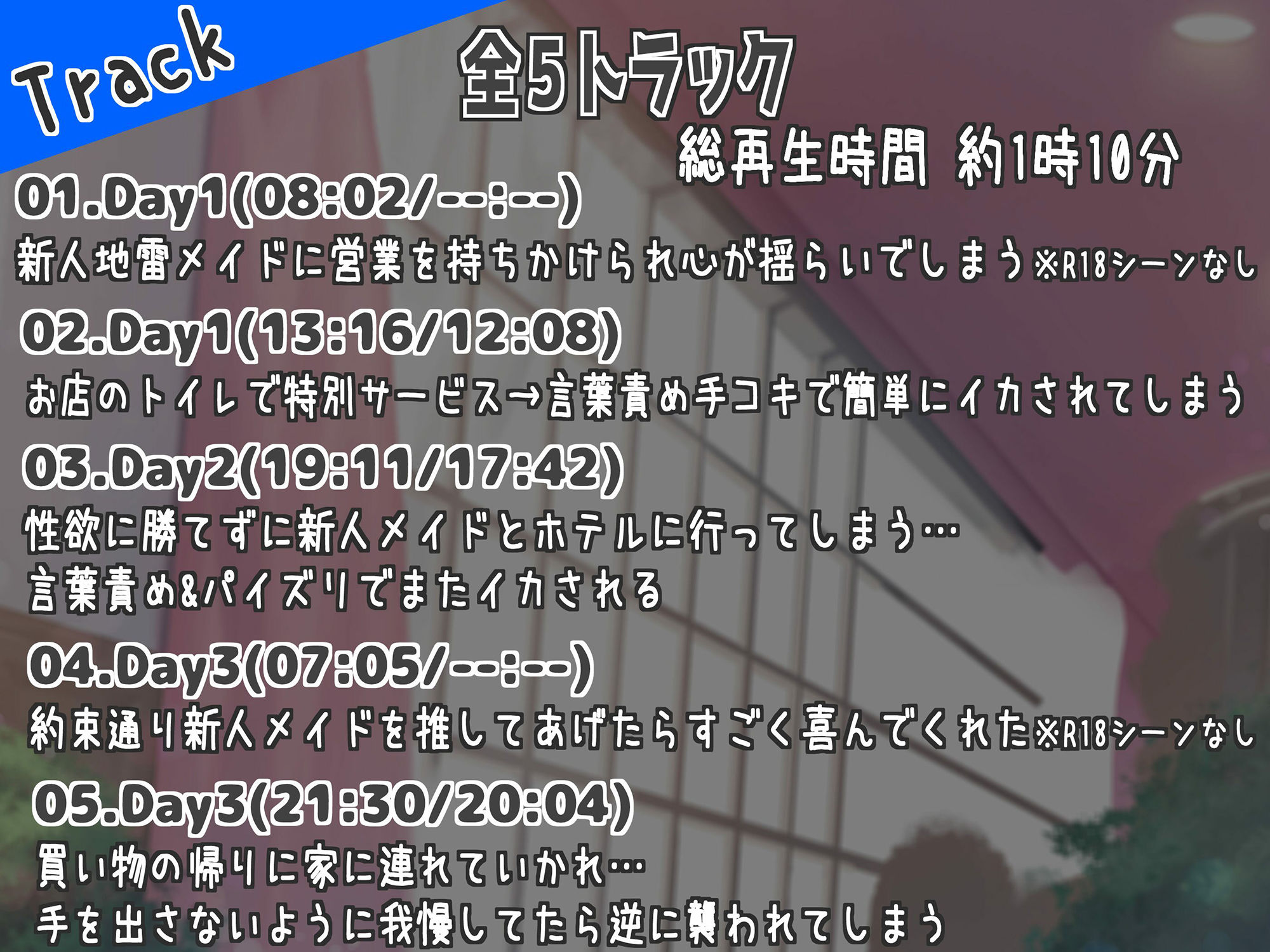 NTR大好きな新人地雷メイドに目を付けられました 〜〜推しがいるのに性欲に抗えず射精させられます〜〜 サンプル4ページ目
