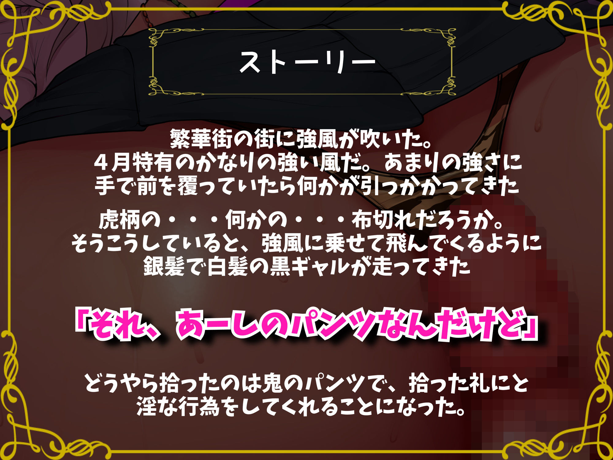 CV.山田じぇみ子 鬼黒ギャルの恩返し。〜おっさん、あーしのケツで抜いてやんよ〜 サンプル3ページ目