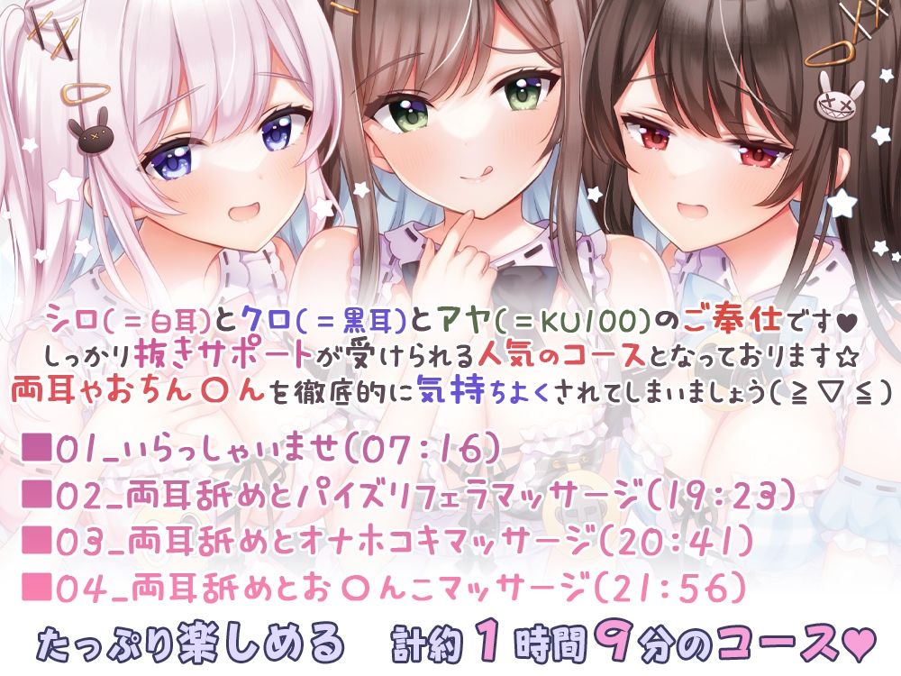 【超舐め特化/約7時間30分】完全舐め下ろし☆蕩ける耳舐めマッサージ聴き比べ【機材3種比較耳舐め】 サンプル1ページ目