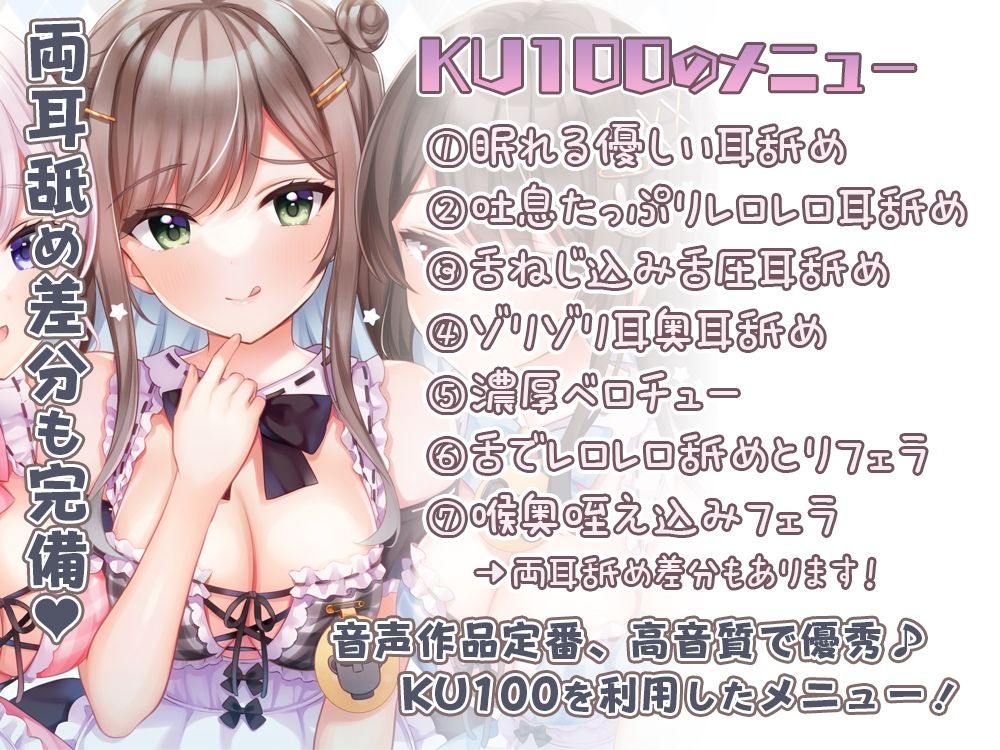 【超舐め特化/約7時間30分】完全舐め下ろし☆蕩ける耳舐めマッサージ聴き比べ【機材3種比較耳舐め】 サンプル2ページ目