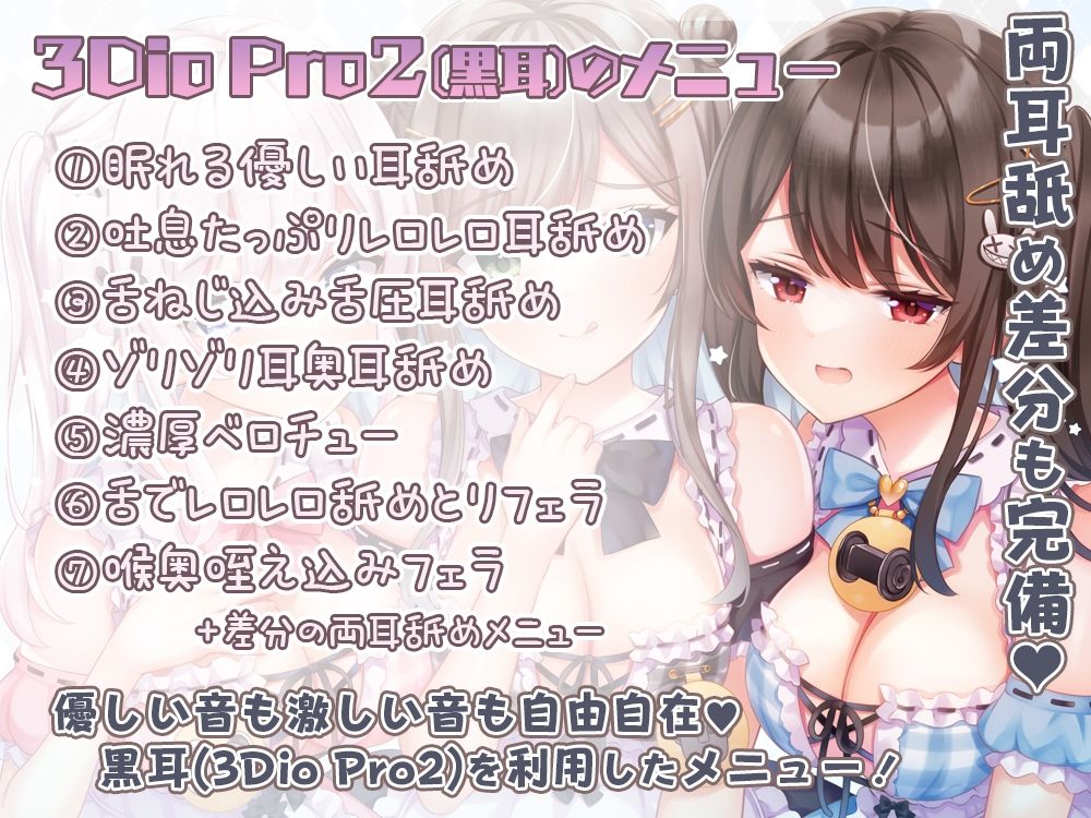 【超舐め特化/約7時間30分】完全舐め下ろし☆蕩ける耳舐めマッサージ聴き比べ【機材3種比較耳舐め】 サンプル3ページ目