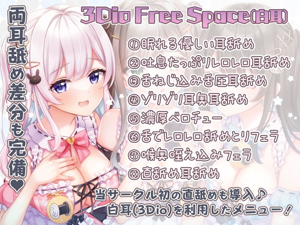 【超舐め特化/約7時間30分】完全舐め下ろし☆蕩ける耳舐めマッサージ聴き比べ【機材3種比較耳舐め】 サンプル4ページ目