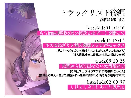 【オホ声】彼氏はいるけど男慣れしてない大人しい女の子を寝取ったら即堕ちしたのでメスをわからせる音声 サンプル5ページ目