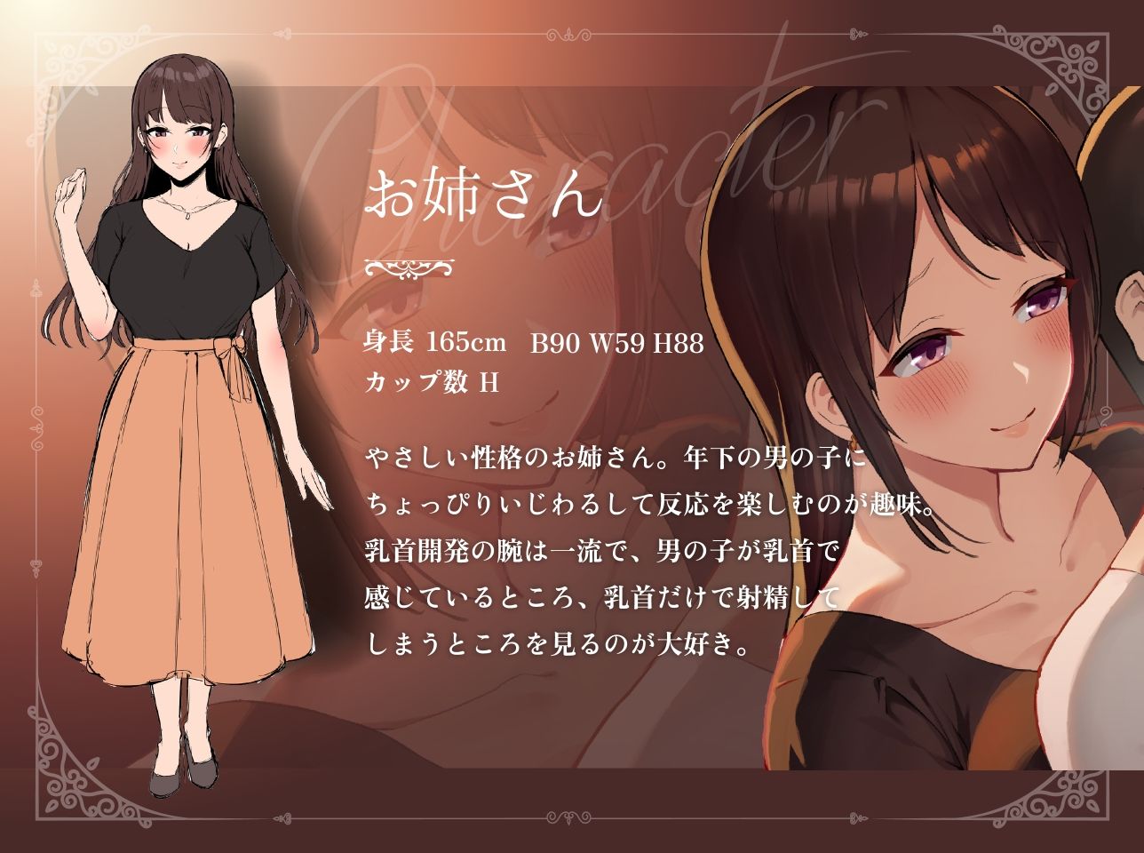 ちくどぴゅ！やさしくていじわるなお姉さんとはじめての‘乳首射精’レッスン サンプル1ページ目