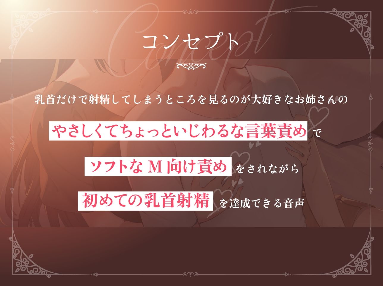 ちくどぴゅ！やさしくていじわるなお姉さんとはじめての‘乳首射精’レッスン サンプル3ページ目