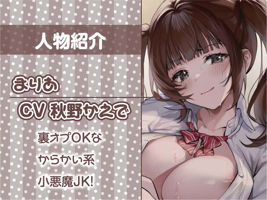 JKリフレで秘密の裏オプ密着えっち！【フォーリーサウンド】 サンプル5ページ目