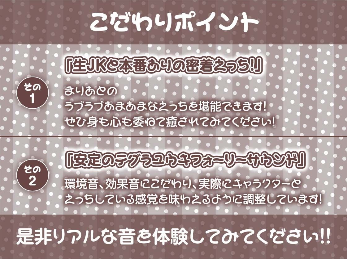 JKリフレで秘密の裏オプ密着えっち！【フォーリーサウンド】 サンプル7ページ目