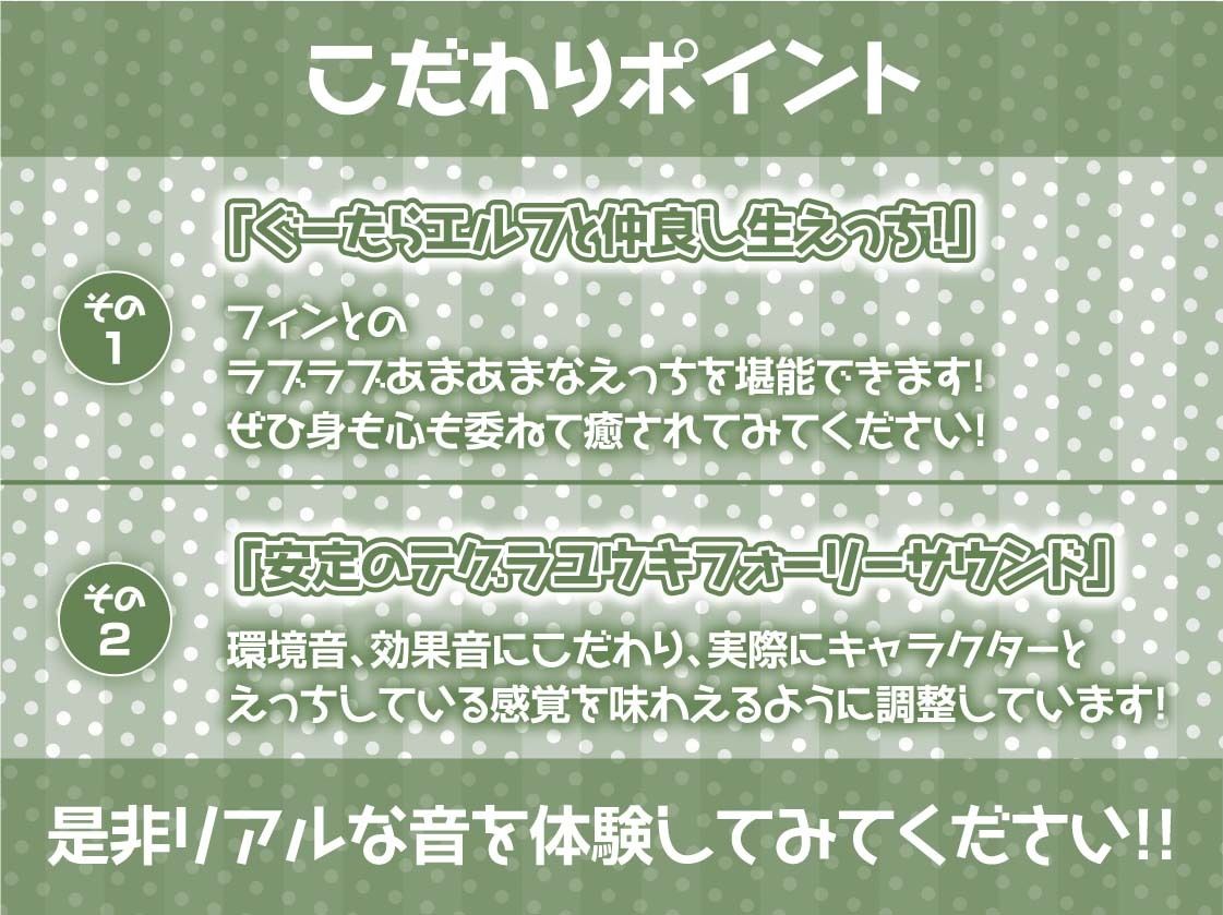 引きこもりダメエルフと密室密着エンドレスセックス【フォーリーサウンド】 サンプル7ページ目