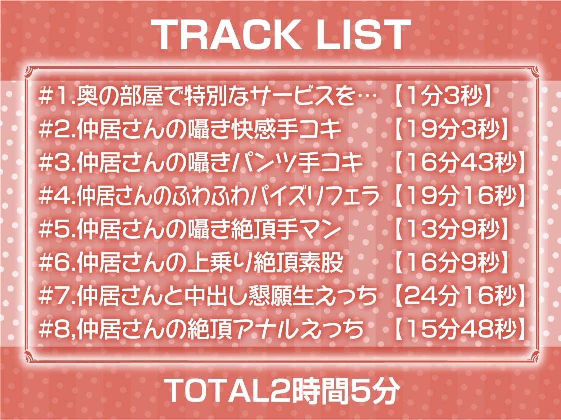 お宿の仲居さんの中出しOKなタダマンご奉仕【フォーリーサウンド】 サンプル6ページ目