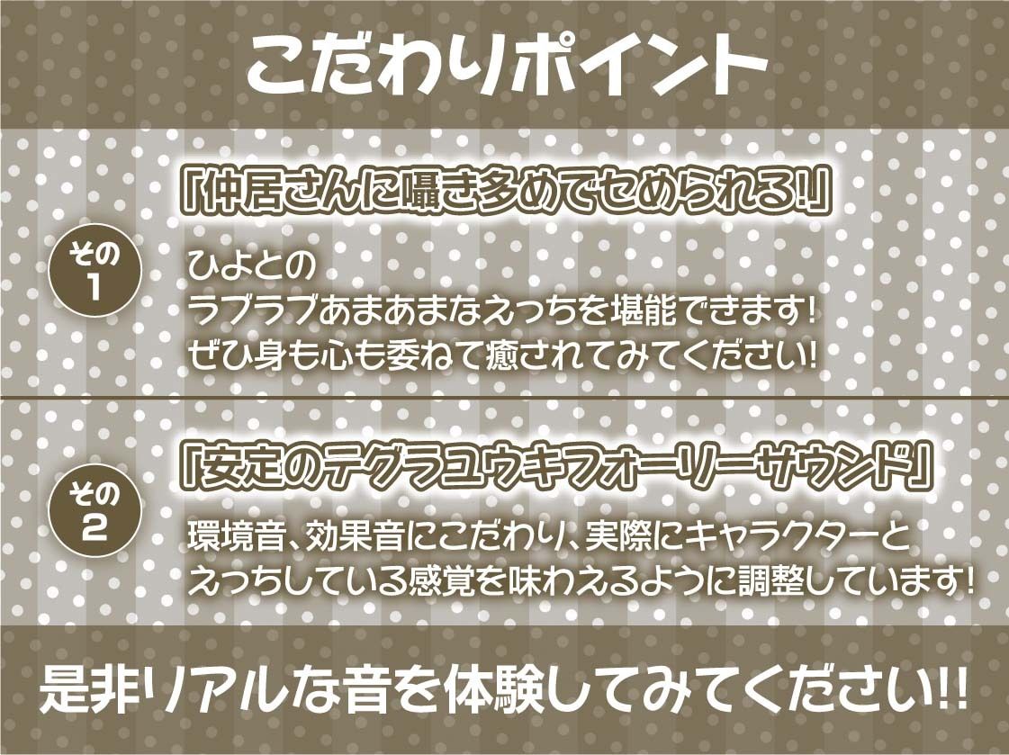 お宿の仲居さんの中出しOKなタダマンご奉仕【フォーリーサウンド】 サンプル7ページ目