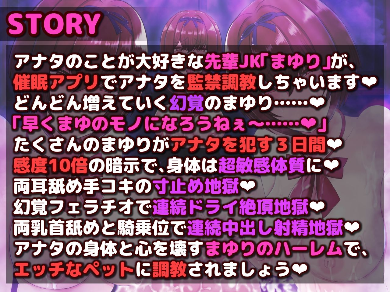 【監禁S女】催●アプリのハーレム逆レ●プで強●連続ドライ絶頂と射精拷問 -ヤンデレJKまゆり- サンプル2ページ目