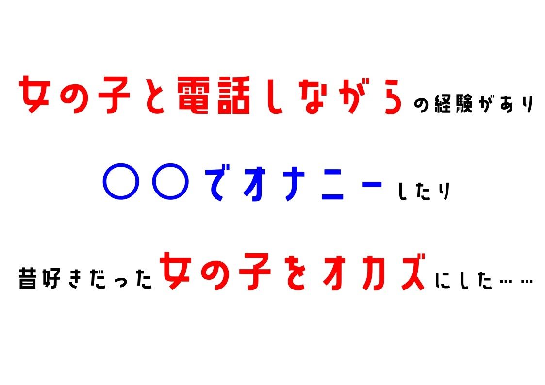 【テレフォンオペレーター】わたしのオナニー事情 No.18 宮本アリサ【オナニーフリートーク】 サンプル3ページ目