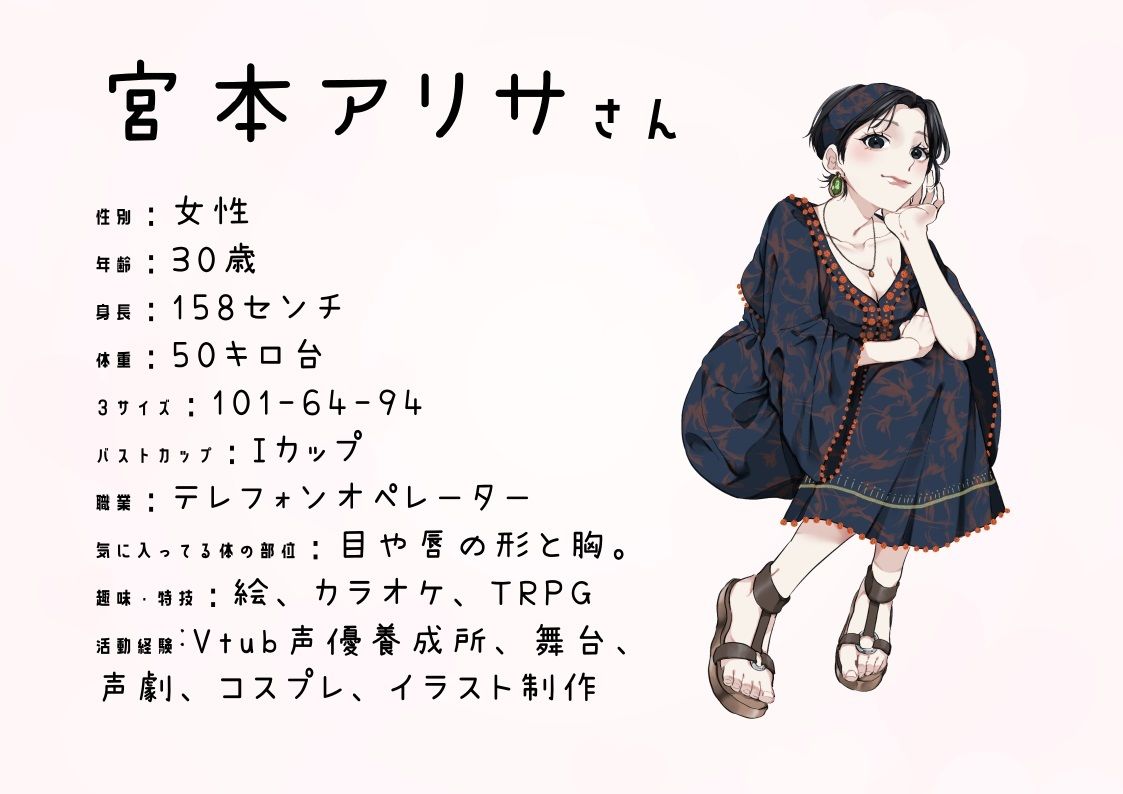 【テレフォンオペレーター】わたしのオナニー事情 No.18 宮本アリサ【オナニーフリートーク】 サンプル4ページ目