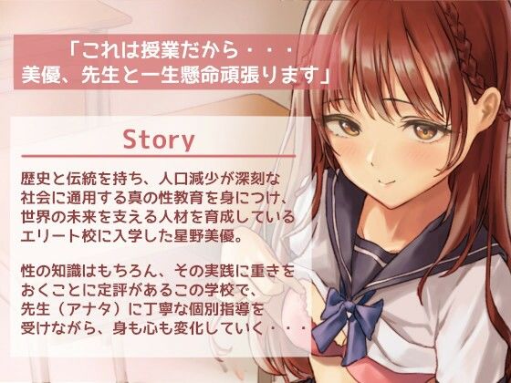 【KU100・2時間半】性教育促進時代！ 先生になって無垢な女子校生におマ〇コ授業しちゃおう！ サンプル1ページ目