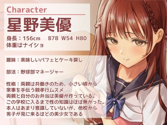 【KU100・2時間半】性教育促進時代！ 先生になって無垢な女子校生におマ〇コ授業しちゃおう！ サンプル2ページ目