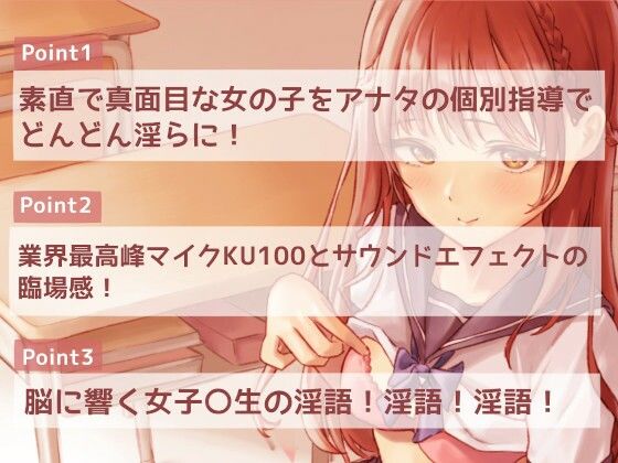 【KU100・2時間半】性教育促進時代！ 先生になって無垢な女子校生におマ〇コ授業しちゃおう！ サンプル3ページ目