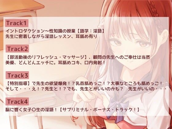 【KU100・2時間半】性教育促進時代！ 先生になって無垢な女子校生におマ〇コ授業しちゃおう！ サンプル4ページ目
