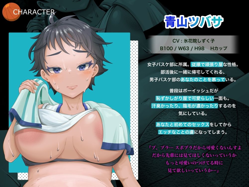 背もケツも乳も喘ぎ声も全部デカい後輩と汗臭SEX サンプル2ページ目