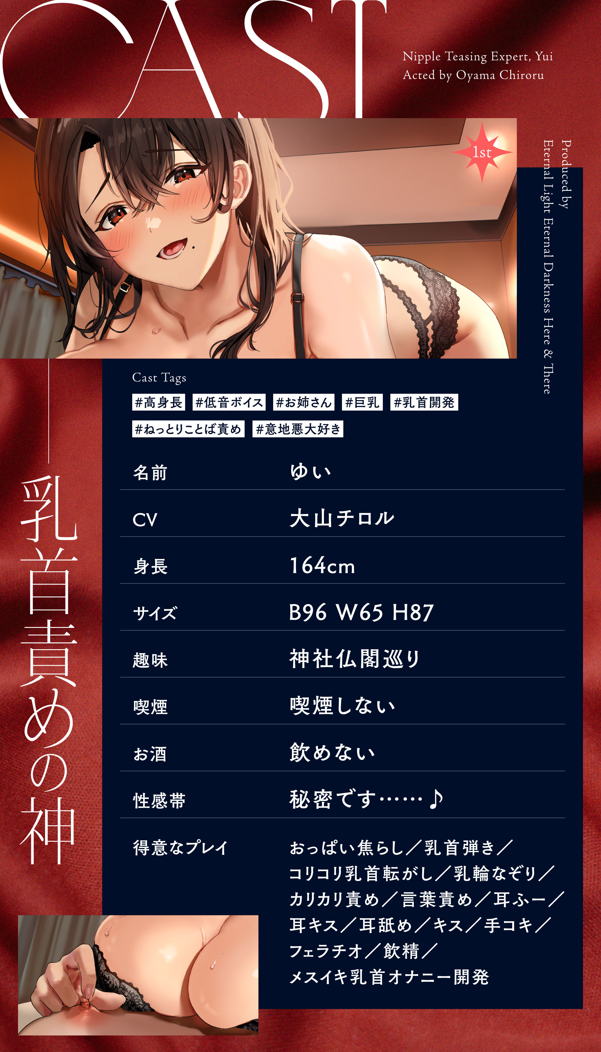 【ドスケベ乳首開発】マゾ堕ち調教おねえさまのメロメロ密着乳首責め サンプル2ページ目