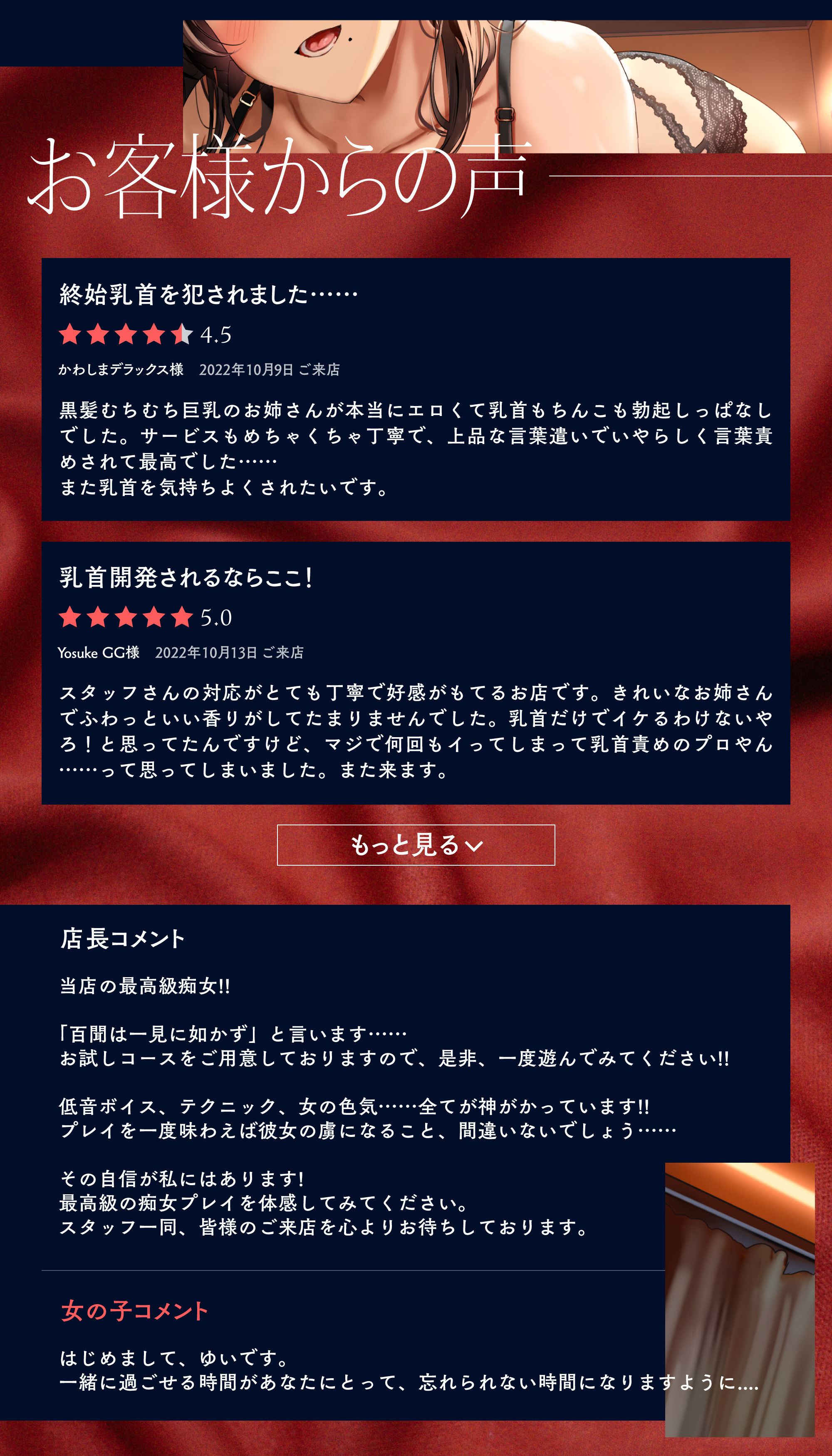 【ドスケベ乳首開発】マゾ堕ち調教おねえさまのメロメロ密着乳首責め サンプル3ページ目
