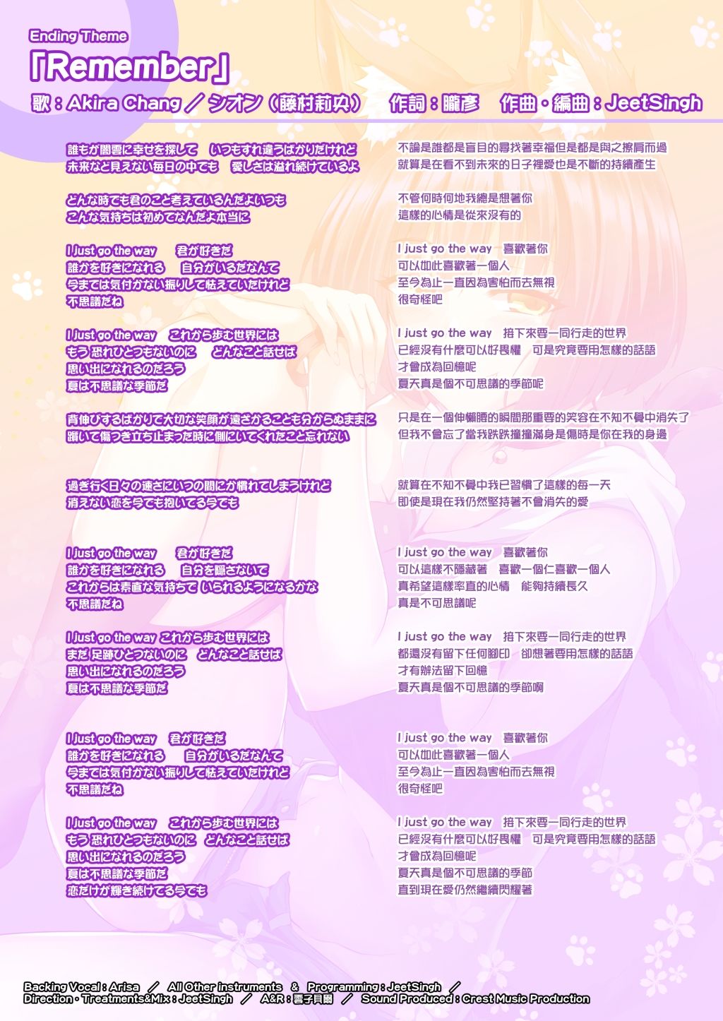 ニャンコイ〜純愛猫娘と同棲生活〜フルコーラスOP・EDマキシングル サンプル3ページ目