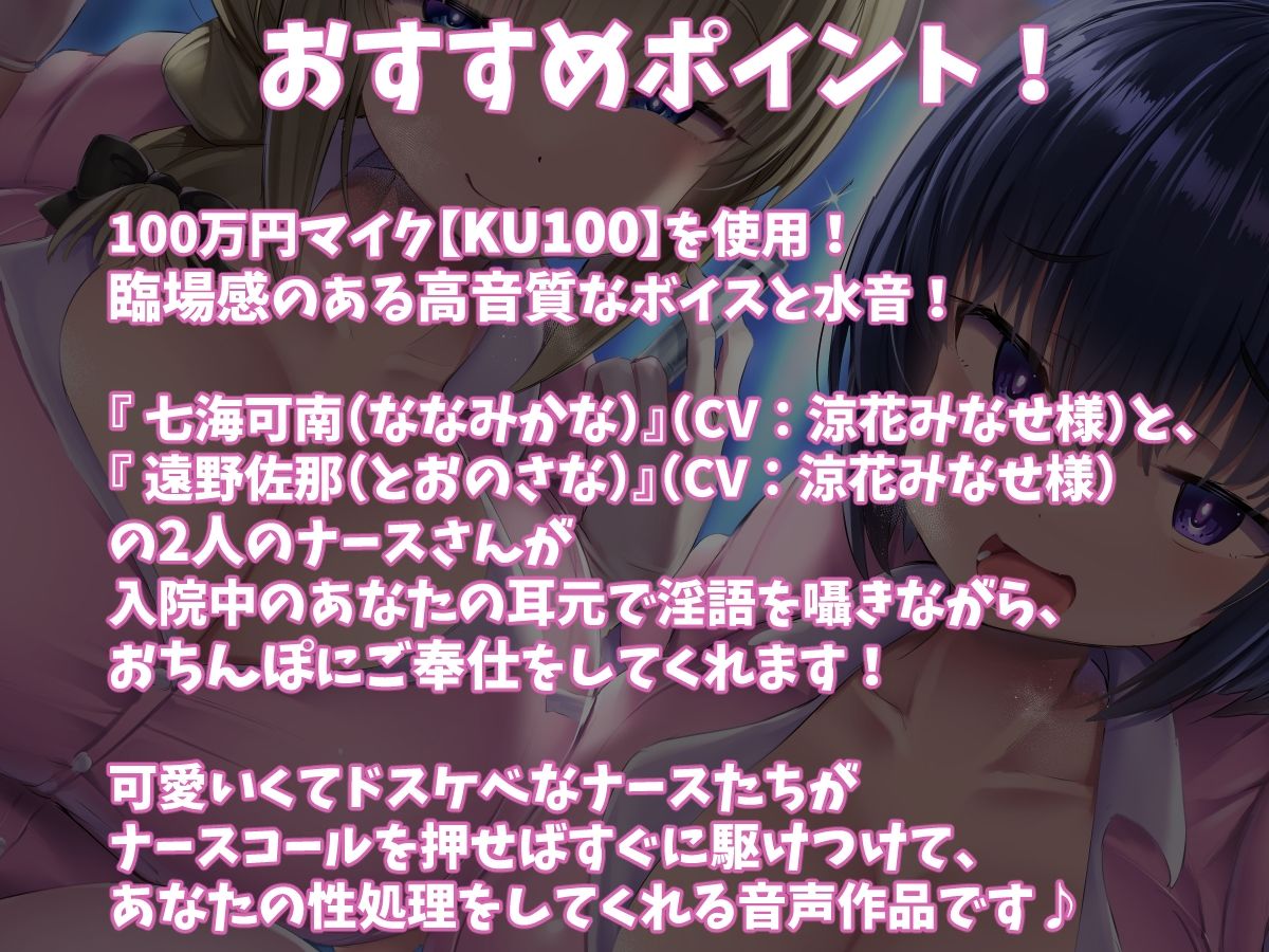 【KU100】ドスケベナースさんたちにひたすら耳舐め治療をされるお話♪ サンプル3ページ目