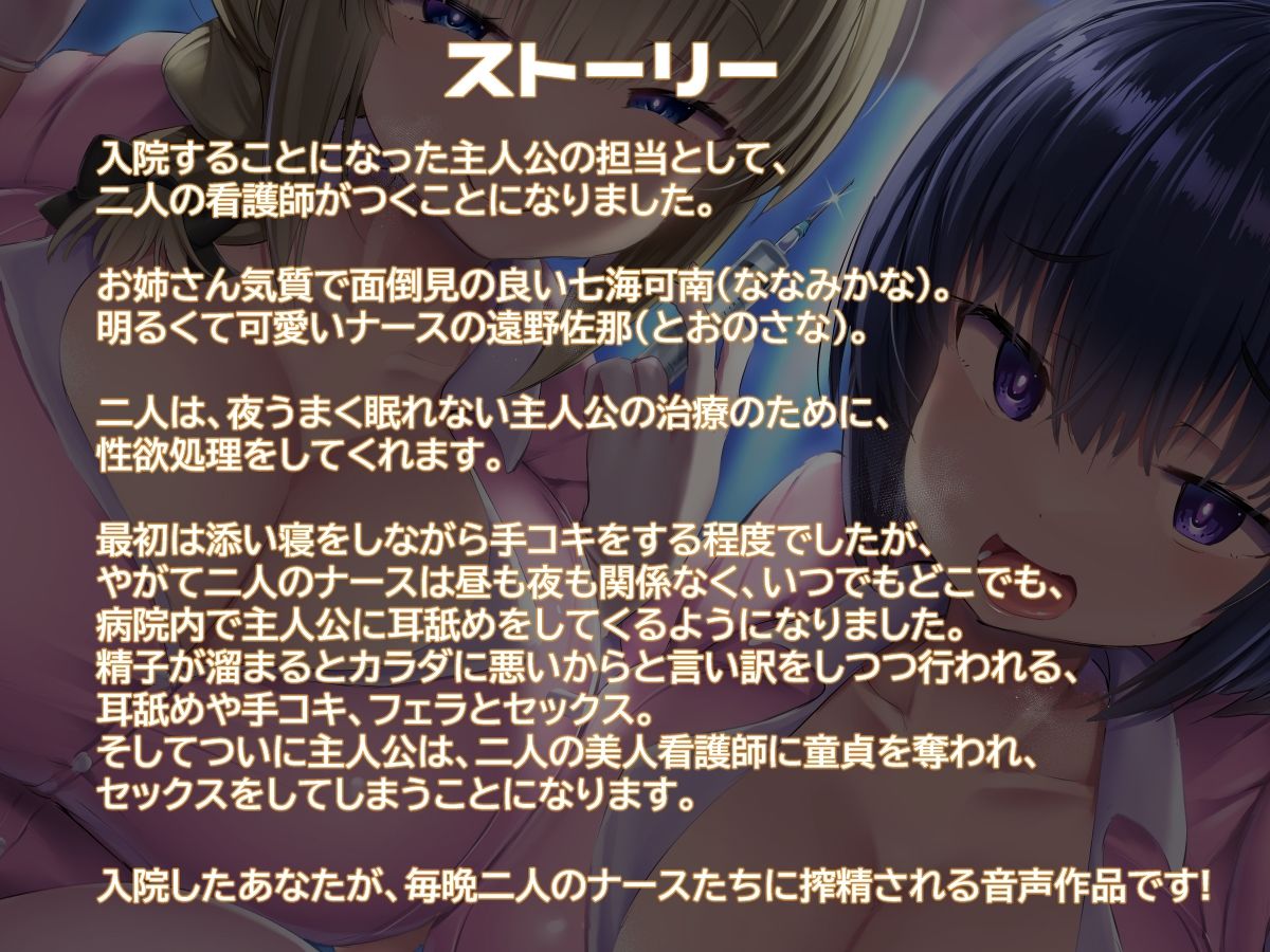 【KU100】ドスケベナースさんたちにひたすら耳舐め治療をされるお話♪ サンプル4ページ目