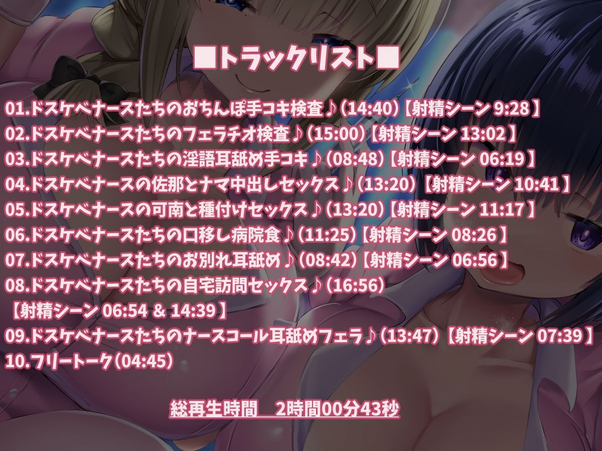 【KU100】ドスケベナースさんたちにひたすら耳舐め治療をされるお話♪ サンプル5ページ目