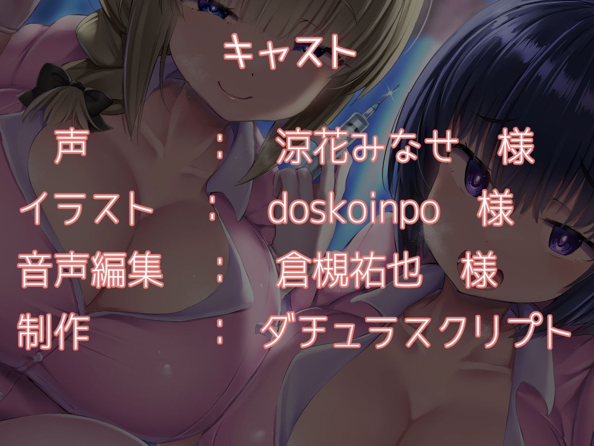【KU100】ドスケベナースさんたちにひたすら耳舐め治療をされるお話♪ サンプル6ページ目