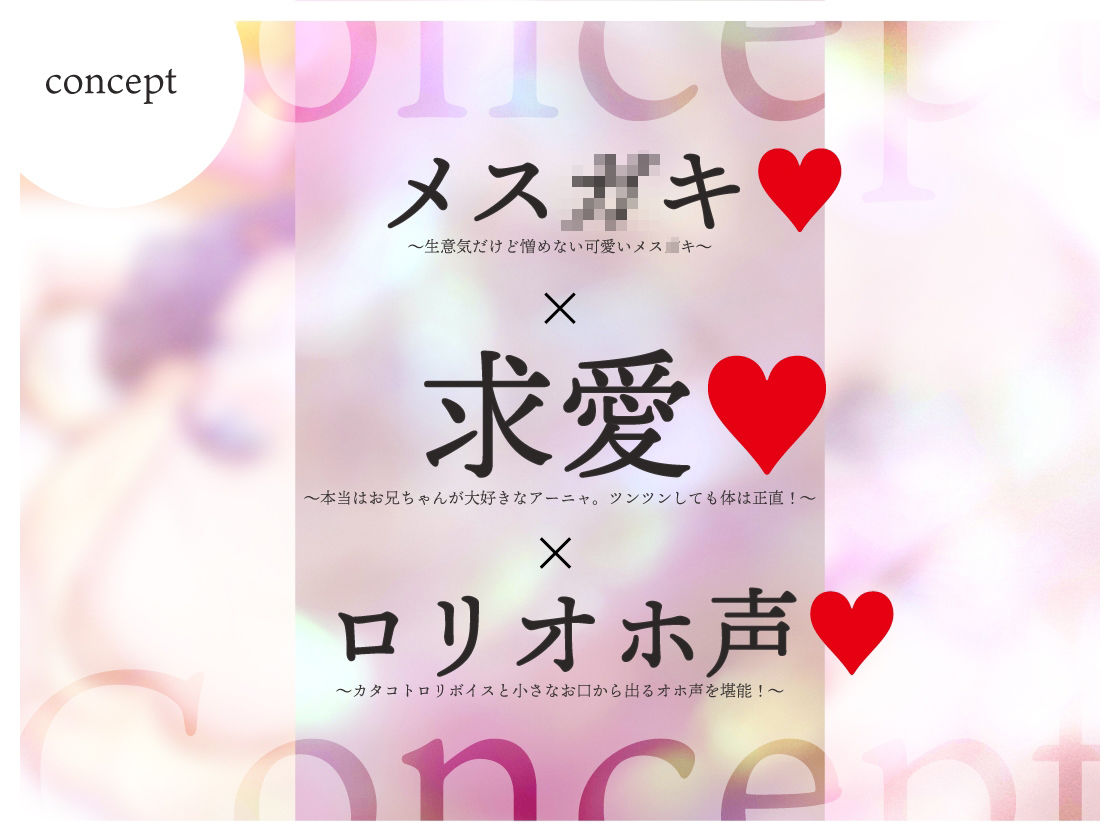 生意気でメス○キなハーフロリの好意ダダ漏れ求愛えっち【特典トラック付き】 サンプル2ページ目