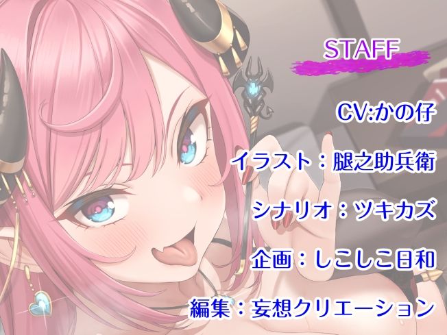 【耳かき＆グポグポ耳責め】イチャエロ淫魔の搾精耳かきリフレ サンプル3ページ目
