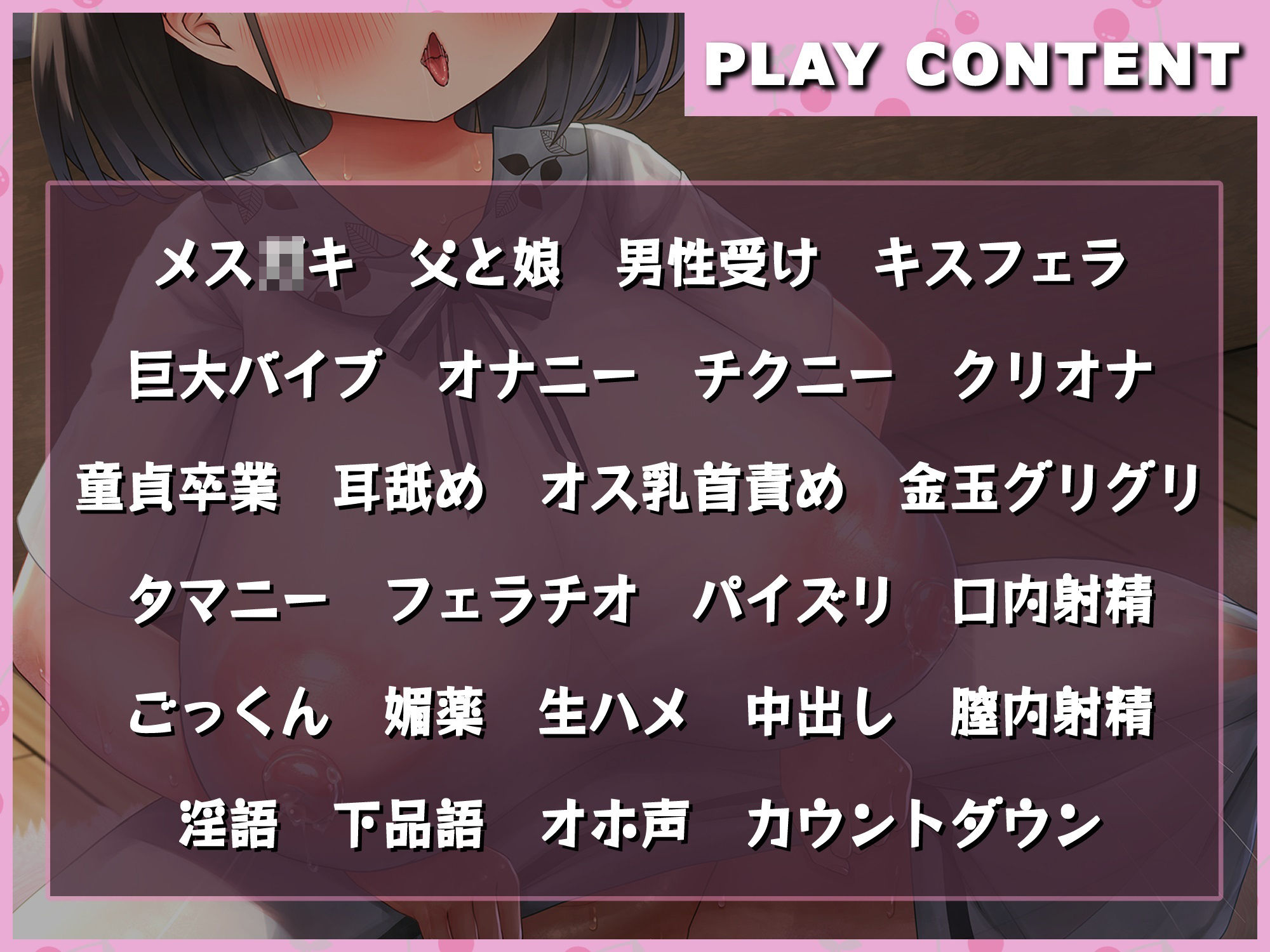 【男性受け/マゾ向け】連れ子のメス○キが俺の童貞ちんぽを逃がさない件。〜前パパにドスケベ兵器に調教済みだった〜 サンプル3ページ目
