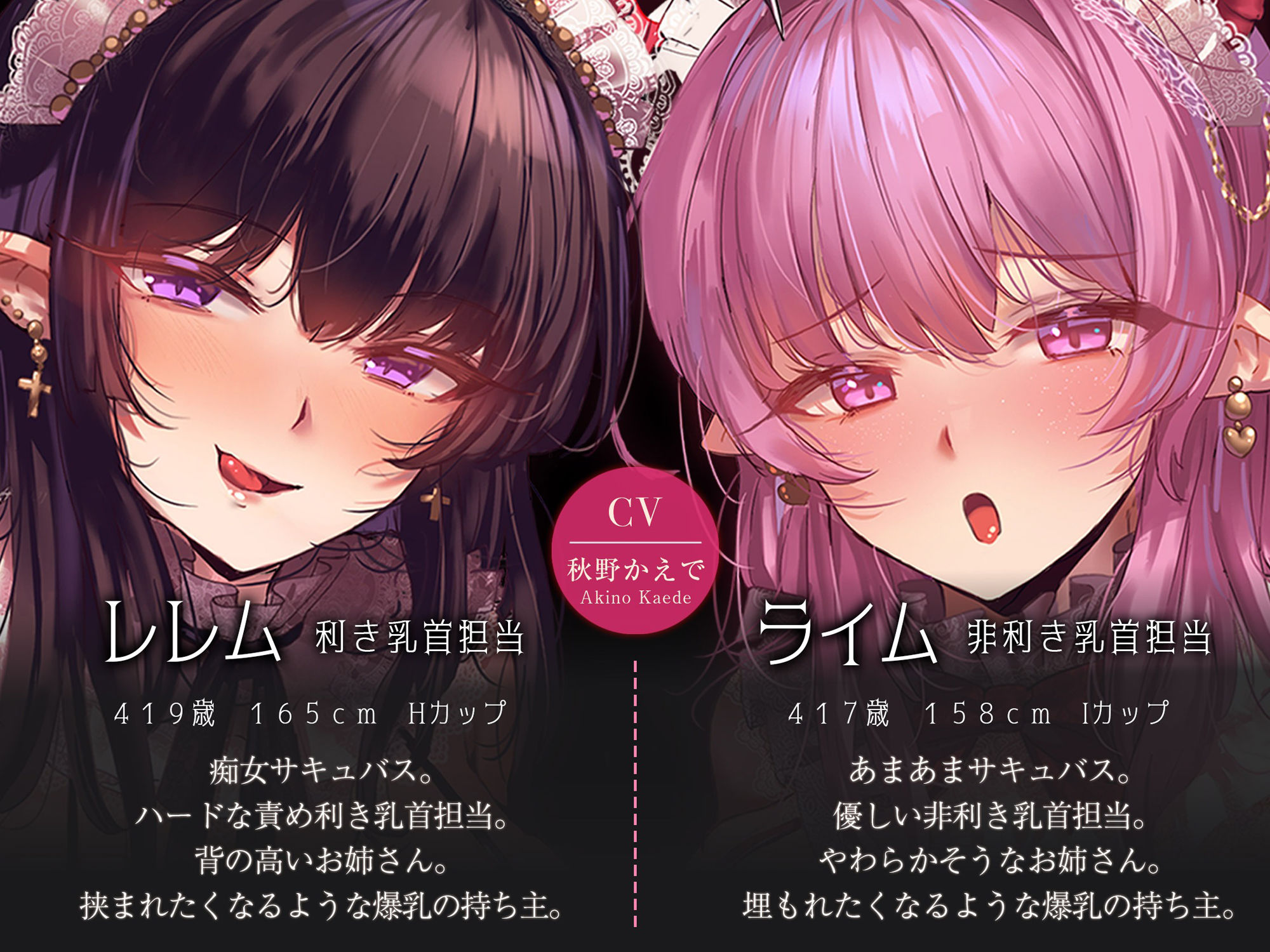 【利き乳首】W乳首でイク！〜おち●ちんなしの徹底した♀イキ乳首開発チャレンジ〜【左右2バージョン収録】 サンプル3ページ目