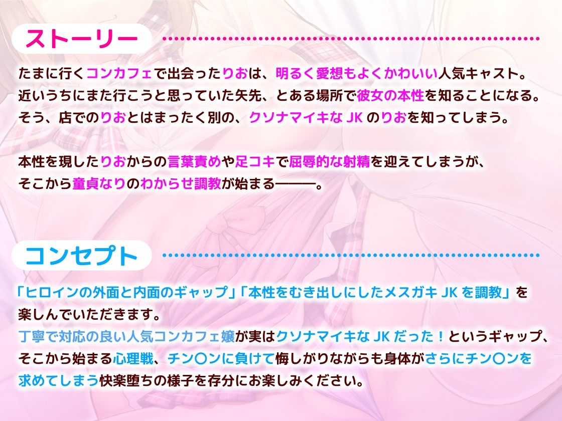 ザコの俺がメス○キJkをわからせた。 サンプル2ページ目