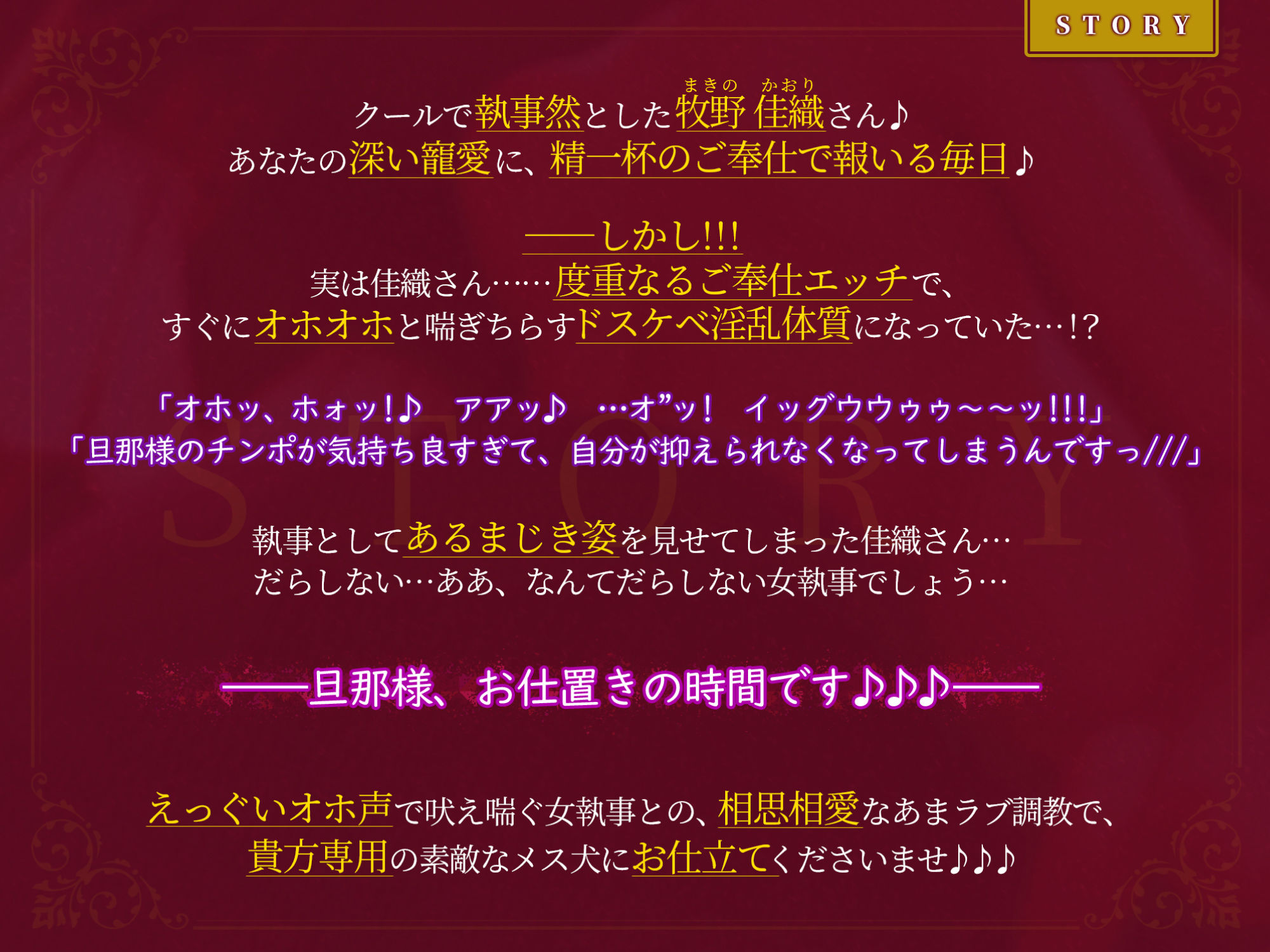 【KU100】クールな女執事の低音オホ声アクメ 〜旦那様、下品で淫乱なメス犬をもっと激しく犯して下さい〜【りふれぼ プレミアムシリーズ】 サンプル2ページ目