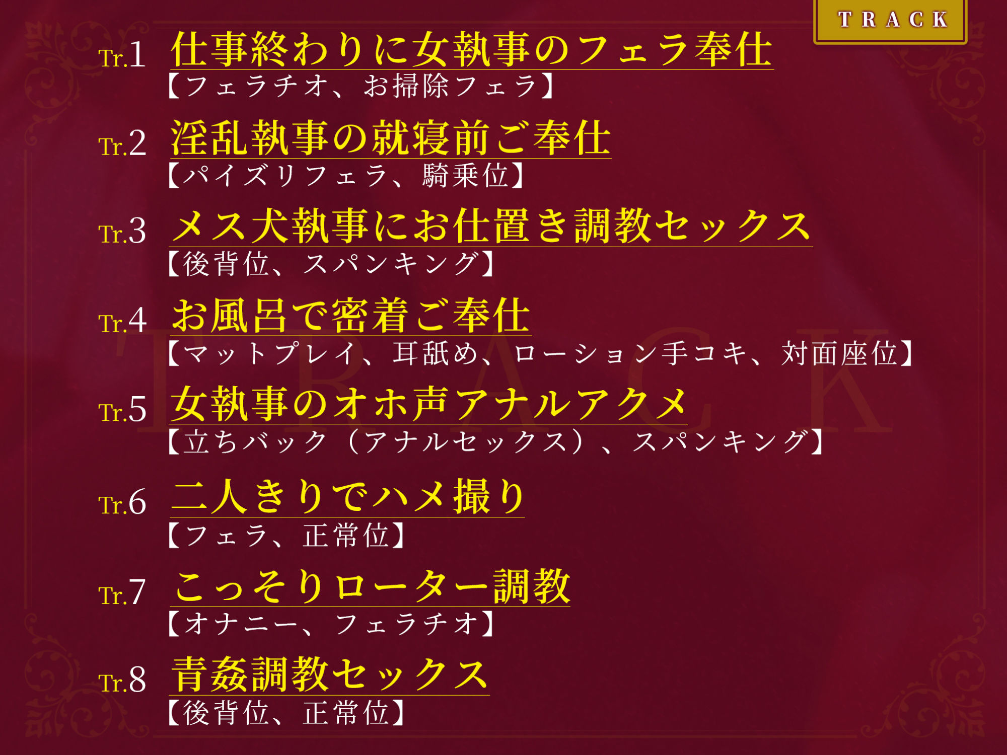【KU100】クールな女執事の低音オホ声アクメ 〜旦那様、下品で淫乱なメス犬をもっと激しく犯して下さい〜【りふれぼ プレミアムシリーズ】 サンプル3ページ目