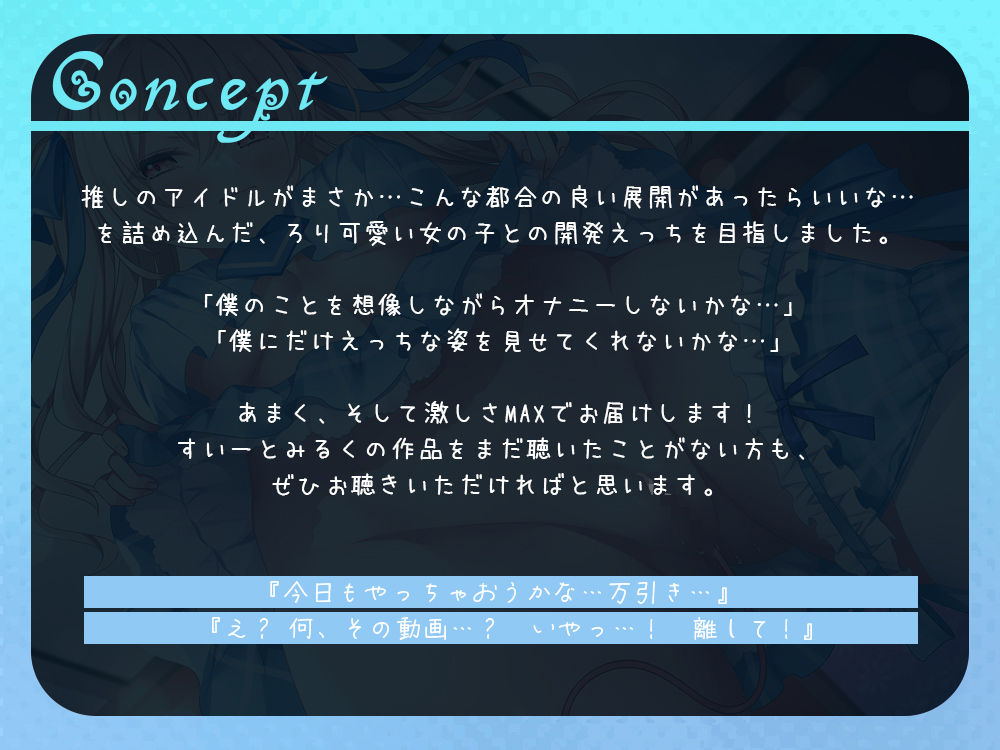 パッシブアイドルのおまんこ開発〜強気な性奴●JKは逆らえない〜 サンプル2ページ目