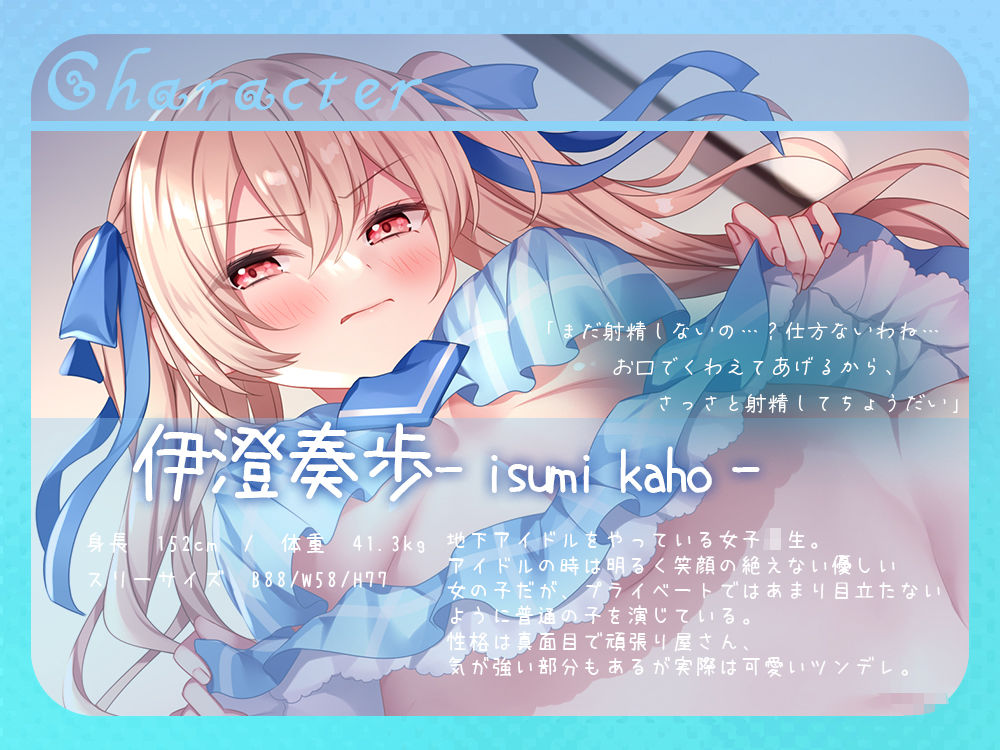 パッシブアイドルのおまんこ開発〜強気な性奴●JKは逆らえない〜 サンプル3ページ目