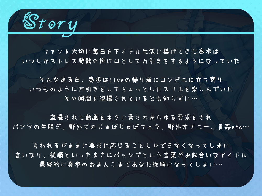 パッシブアイドルのおまんこ開発〜強気な性奴●JKは逆らえない〜 サンプル4ページ目