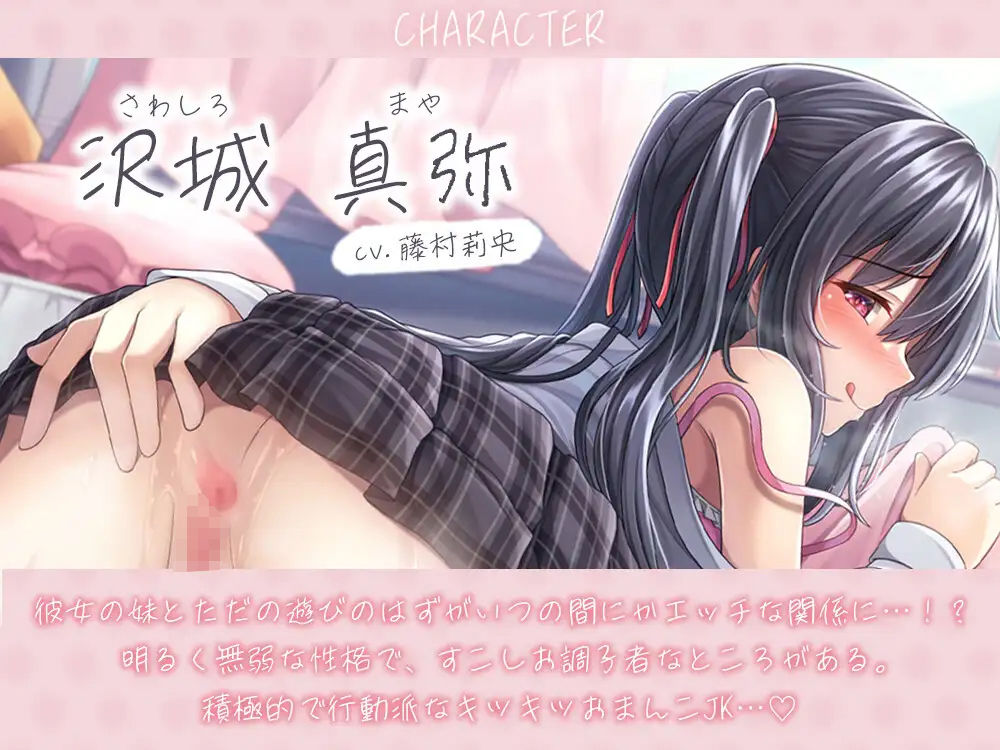 ×ゲームで浮気SEX〜お姉ちゃんにはナイショだよぉ〜 サンプル2ページ目