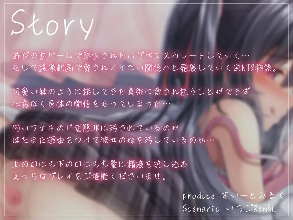 ×ゲームで浮気SEX〜お姉ちゃんにはナイショだよぉ〜 サンプル3ページ目