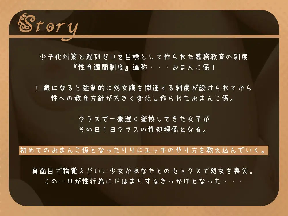 今日から君もおまんこ係?りりちゃんは同級生に調教されちゃいました? サンプル4ページ目