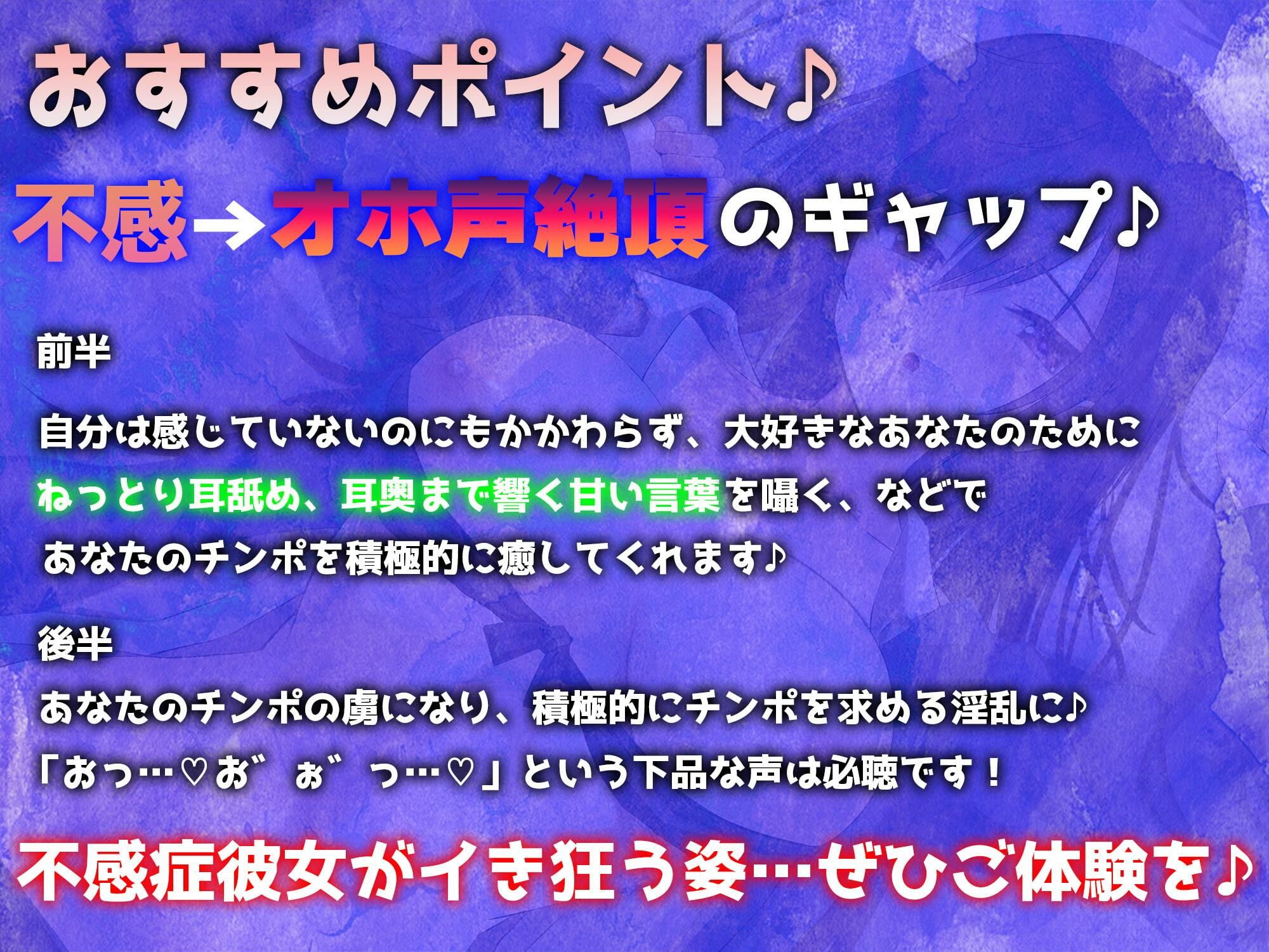 【不感→オホ声絶頂】不感症彼女のアヘ顔化計画 サンプル1ページ目