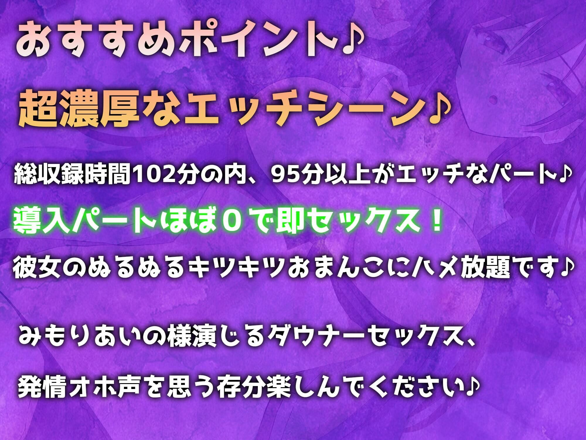 【不感→オホ声絶頂】不感症彼女のアヘ顔化計画 サンプル2ページ目