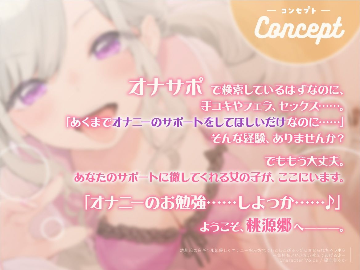 幼馴染の白ギャルに優しくオナニー指示されてしこしこぴゅっぴゅさせられちゃうボク 〜気持ちいいヌき方教えてあげる♪〜 サンプル1ページ目